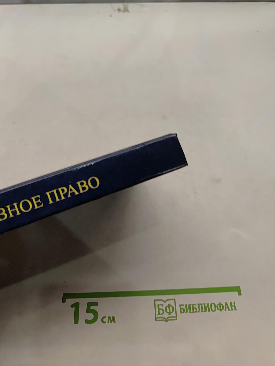Административное право