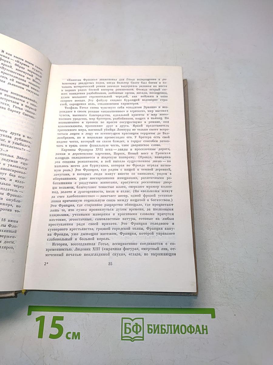 Избранные произведения в двух томах. Том 1. Поэзия. Проза