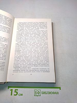 Избранные произведения в двух томах. Том 1. Поэзия. Проза