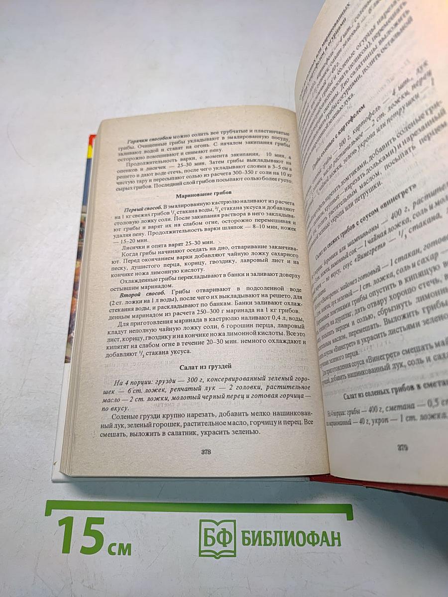 Прошу к столу