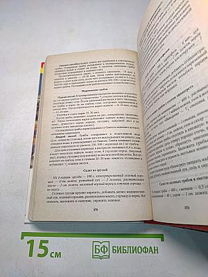 Прошу к столу