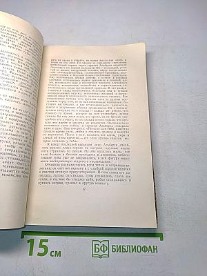 Повести и рассказы