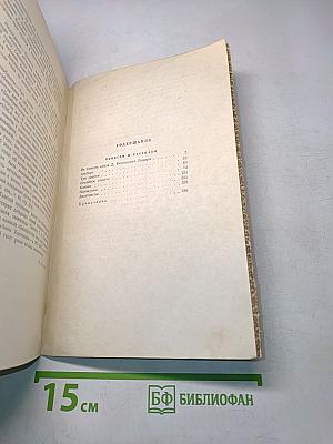 Повести и рассказы