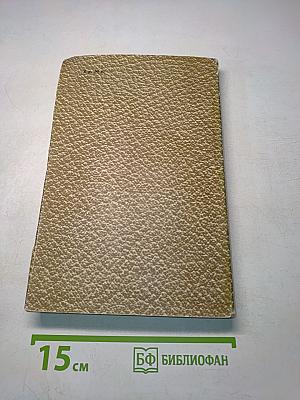 Повести и рассказы