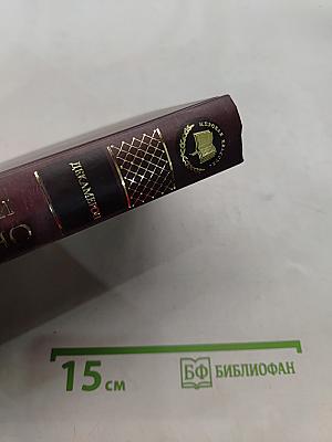 Декамерон