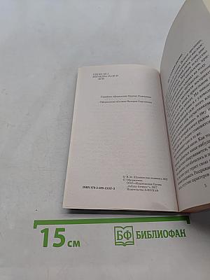Охота жить
