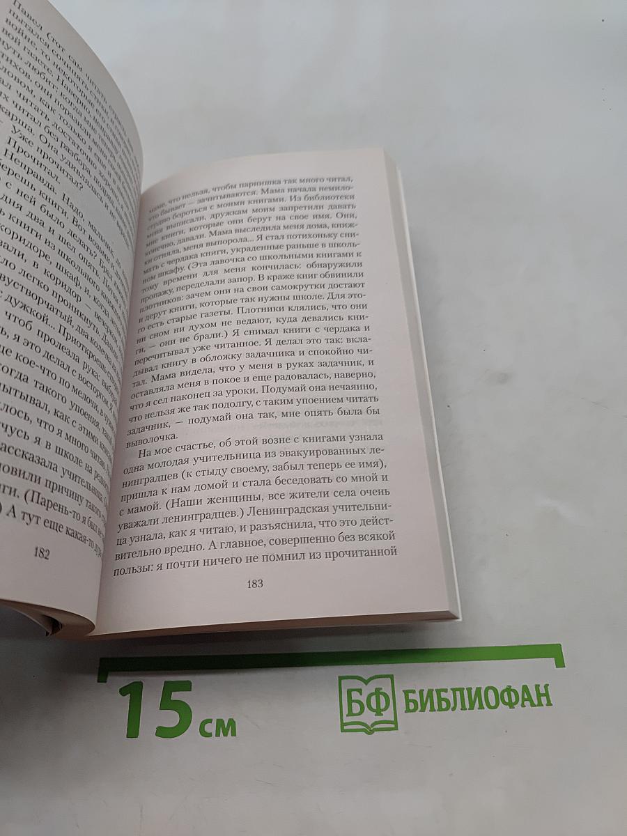 Охота жить