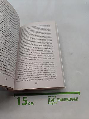 Охота жить