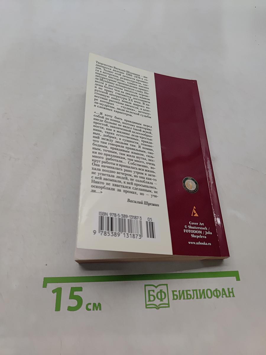 Охота жить