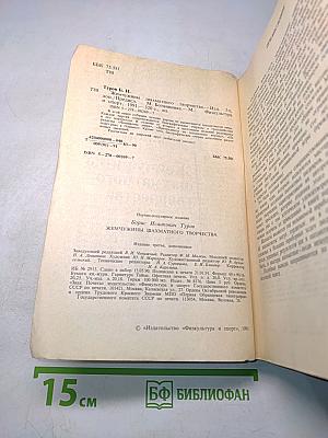 Жемчужины шахматного творчества