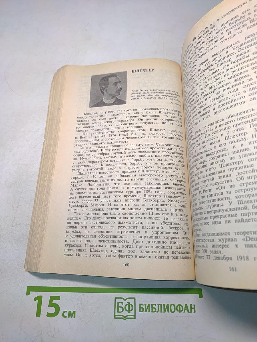 Жемчужины шахматного творчества