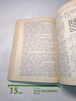 Жемчужины шахматного творчества