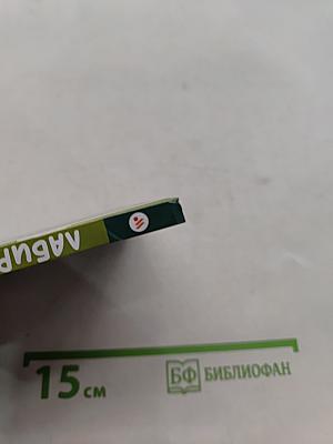 Лабиринты вокруг света