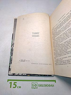 Семицвет