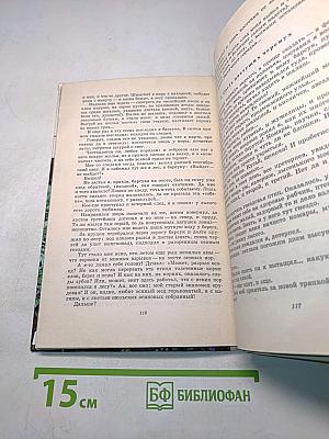 Семицвет