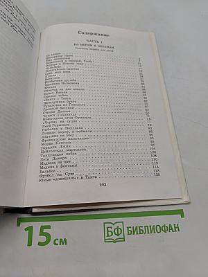 Чудо-Юдо