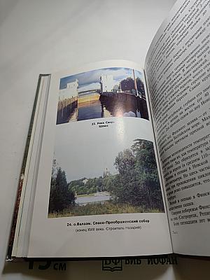 География Санкт-Петербурга и Ленинградской области. Учебник для 9-го класса