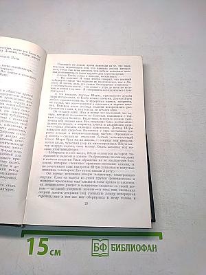 Собрание сочинений. Том пятый