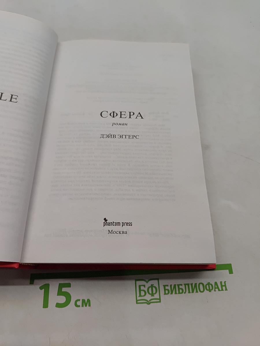 Сфера
