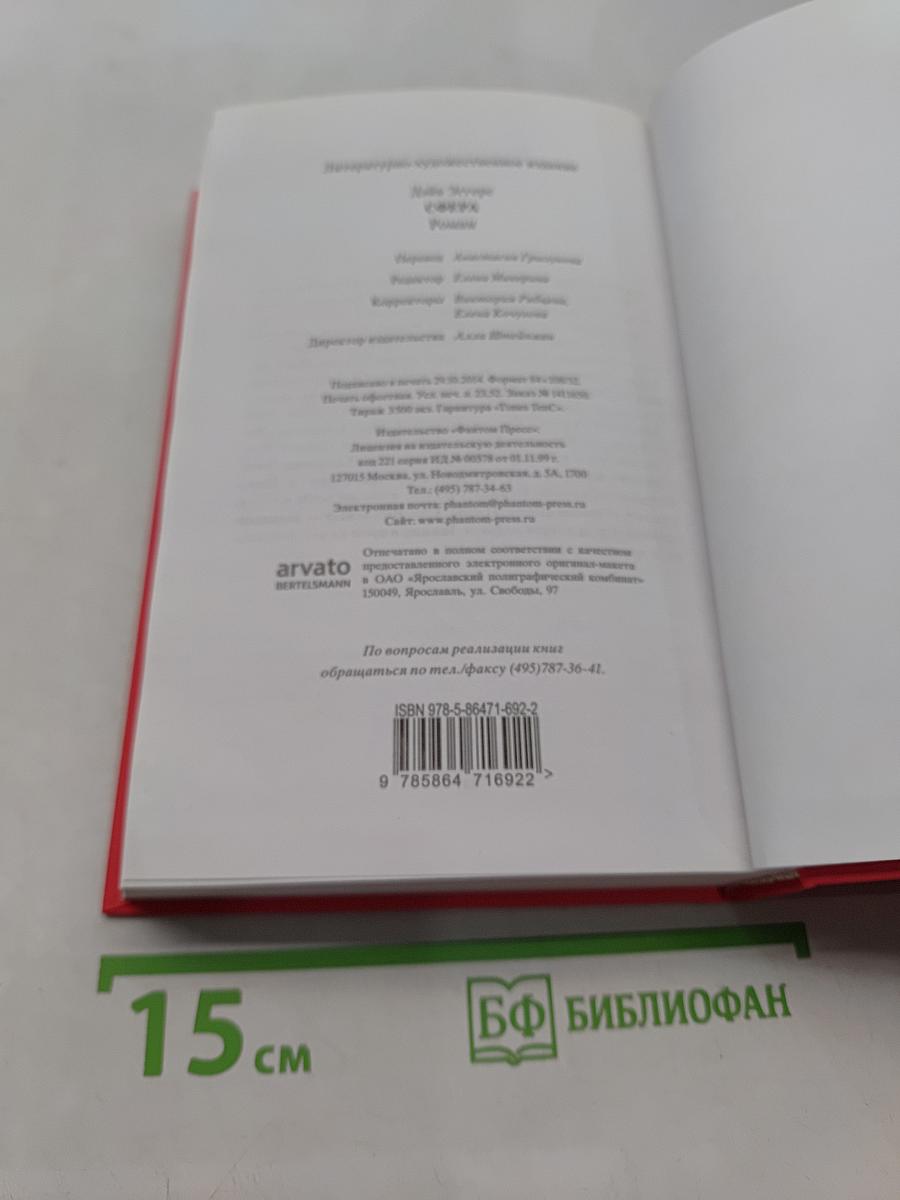 Сфера