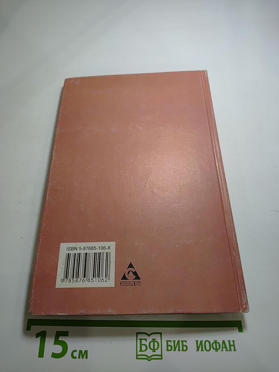 География Санкт-Петербурга и Ленинградской области. Учебник для 9-го класса