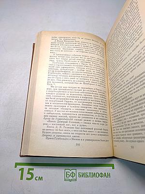 Педагогическое наследие