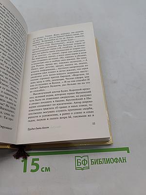 Трудно быть богом