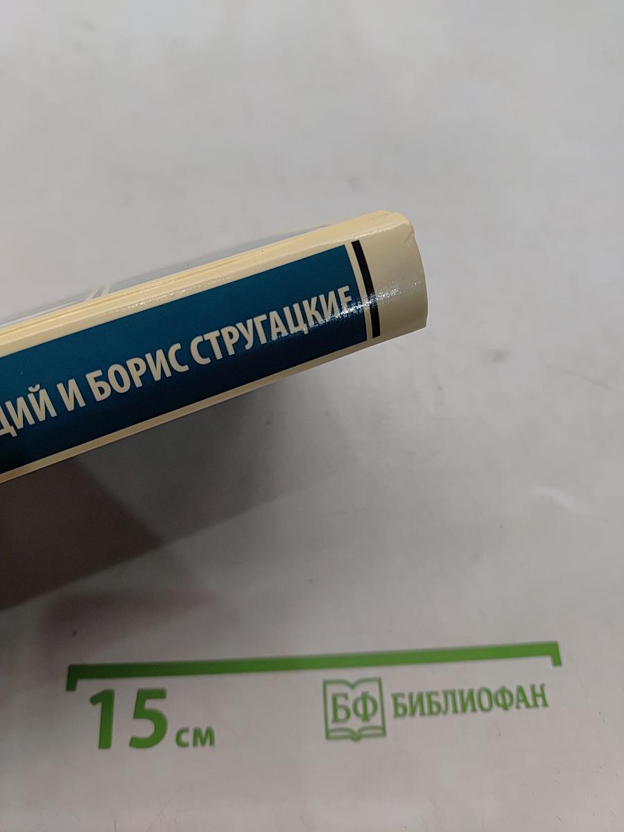 Трудно быть богом