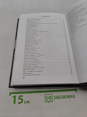 История российского сыска