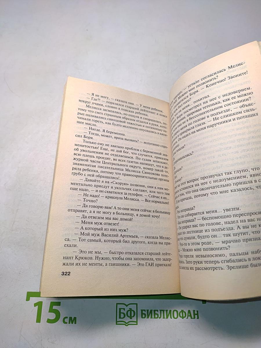 Пять шагов по облакам