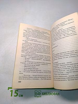 Пять шагов по облакам