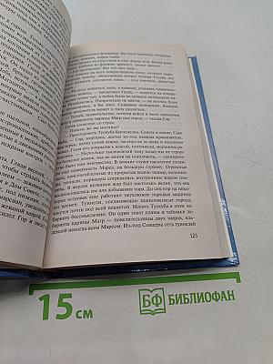 Гиперболоид инженера Гарина