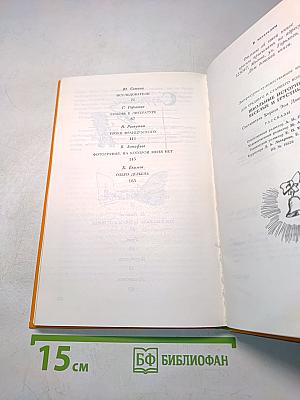Школьные истории, весёлые и грустные