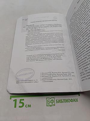 Литература 6 класс. Часть 1
