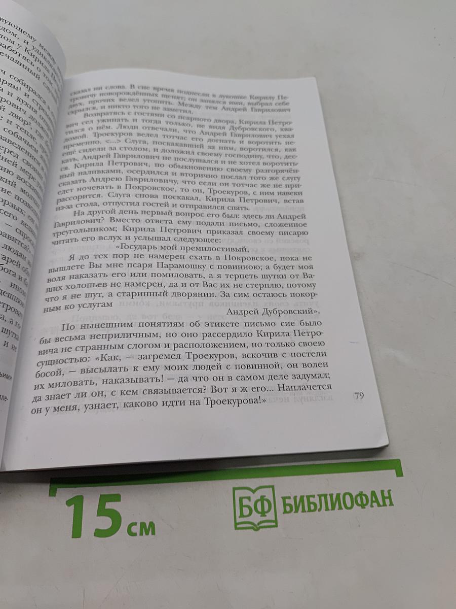 Литература 6 класс. Часть 1