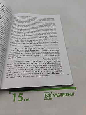 Литература 6 класс. Часть 1