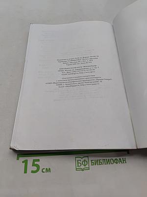 Литература 6 класс. Часть 1