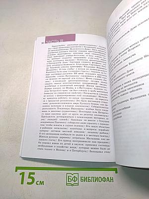 Русский язык. Методические рекомендации для учителя по обучению русскому языку как неродному учащихся 5–6 классов