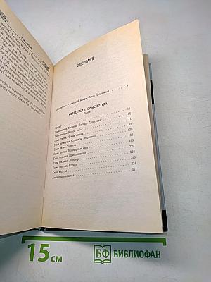 Свидетели Крысопова