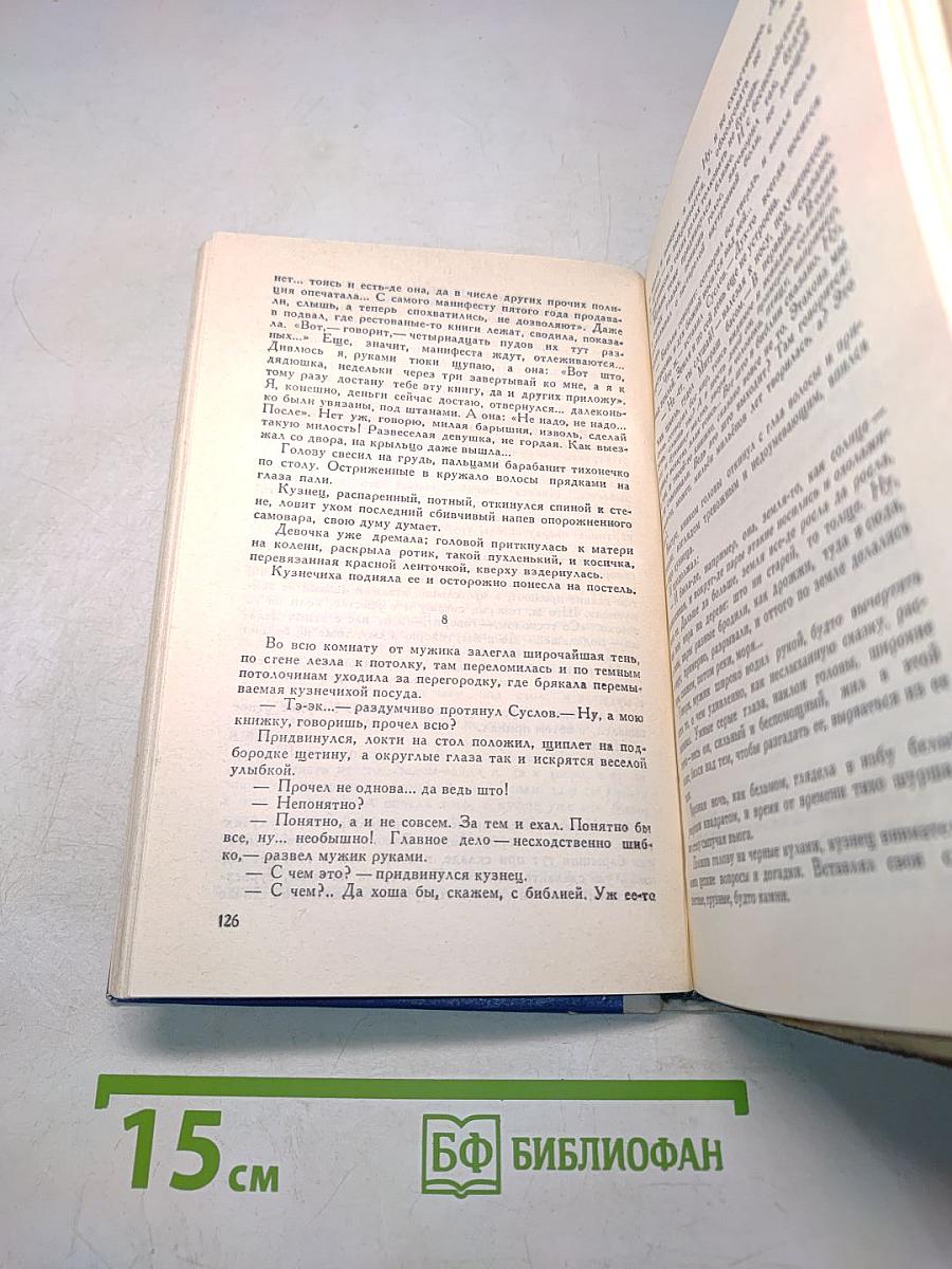Перед рассветом. Избранные рассказы