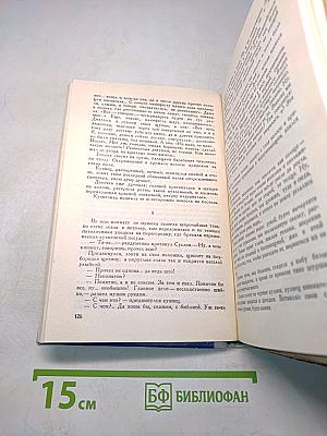 Перед рассветом. Избранные рассказы