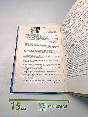 Перед рассветом. Избранные рассказы