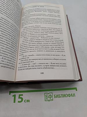 За миллиард лет до конца света