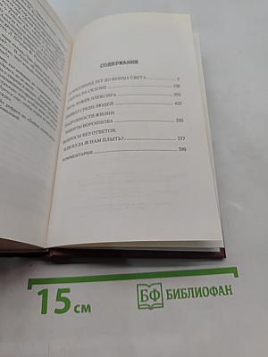 За миллиард лет до конца света