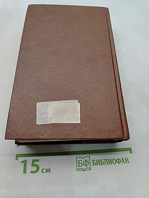 За миллиард лет до конца света