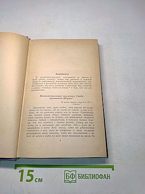 Философские повести