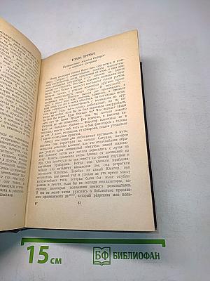 Философские повести