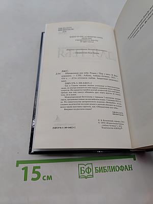 Обнаженная для тебя