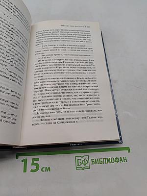 Обнаженная для тебя