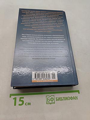 Обнаженная для тебя